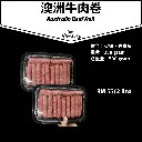 澳洲牛肉卷 Australia Beef Roll