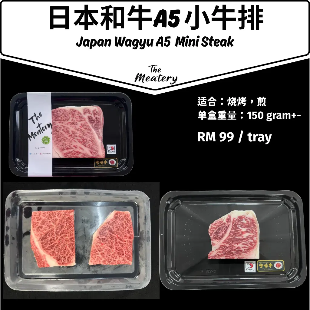 *一人份精选切*日本和牛A5 Single Serve Cut-Japan Wagyu A5 Sirloin