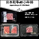 *一人份精选切*日本和牛A5 Single Serve Cut-Japan Wagyu A5 Sirloin