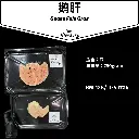 鹅肝 Goose Foie Gras