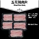 五花猪肉片 Sliced Pork Belly