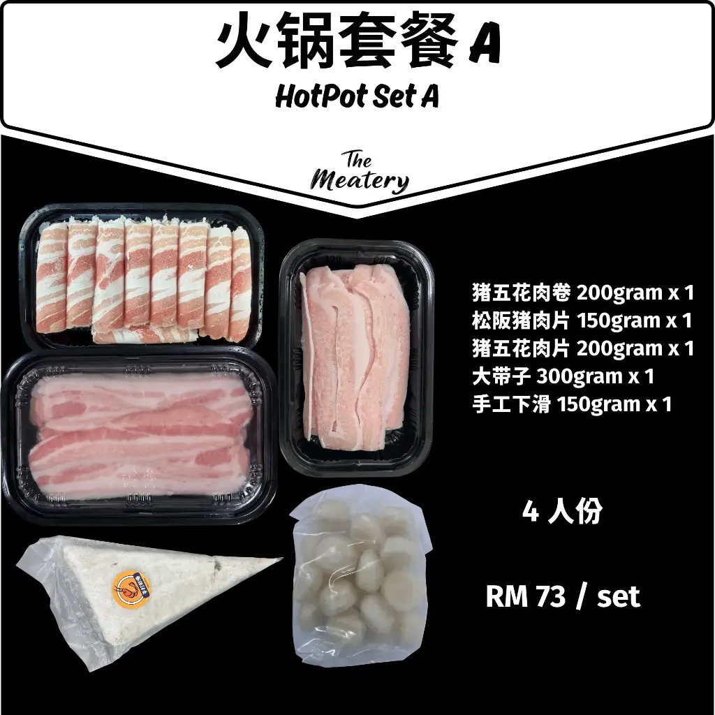 火锅套餐A Hot Pot Set A