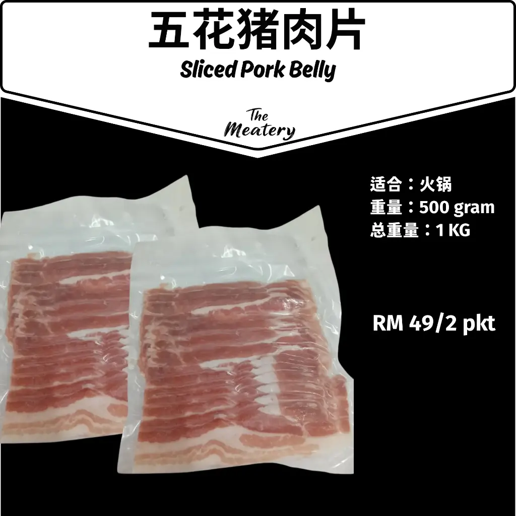 猪五花肉片(500gram)  Sliced Pork Belly 