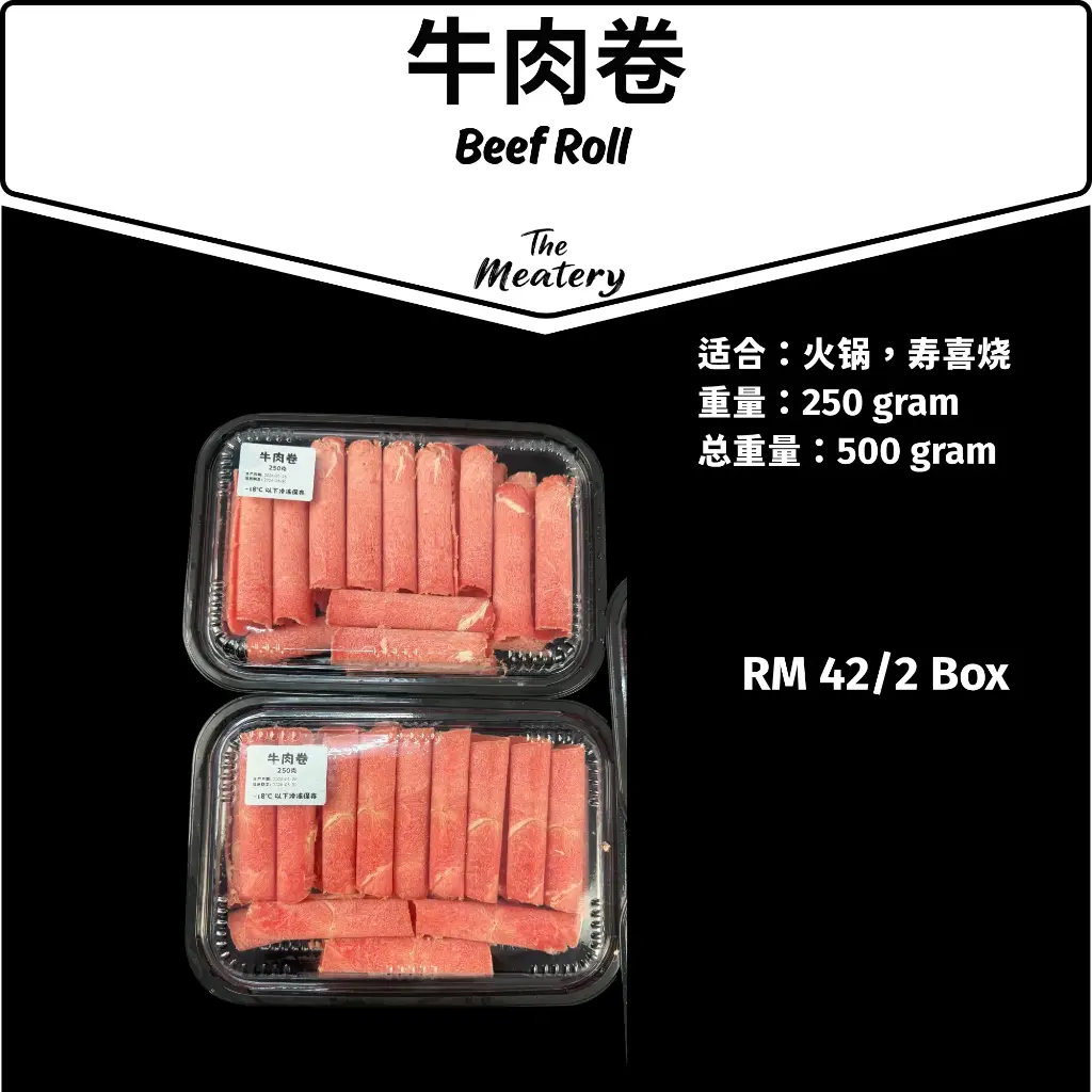牛肉卷 Beef Rolls