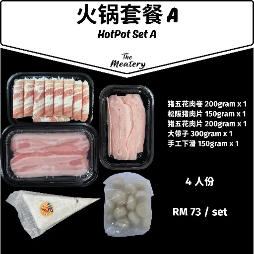 火锅套餐A Hot Pot Set A