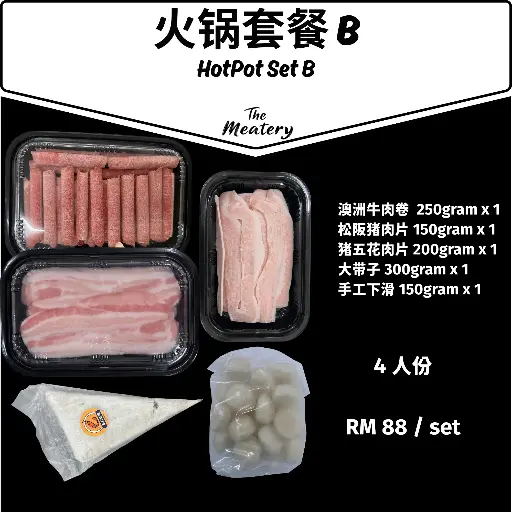 火锅套餐B Hot Pot Set B