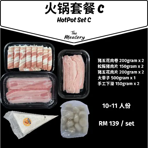 火锅套餐C Hot Pot Set C