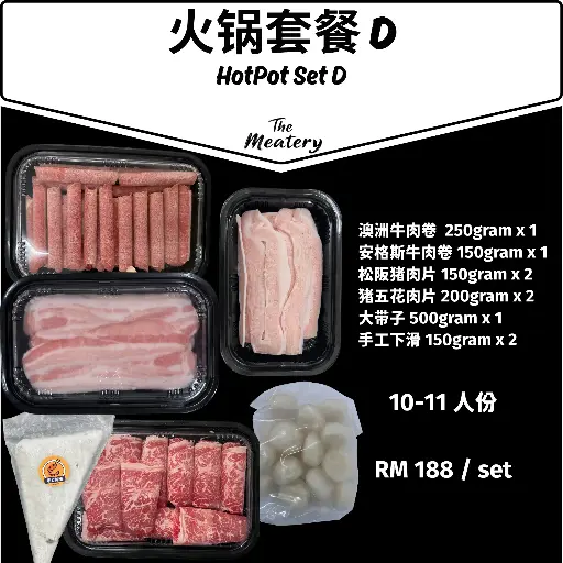 火锅套餐D Hot Pot Set D