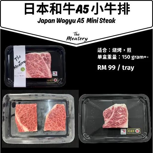 *一人份精选切*日本和牛A5 Single Serve Cut-Japan Wagyu A5 Sirloin