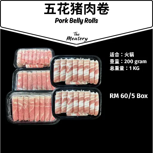 五花猪肉卷 Pork Belly Rolls