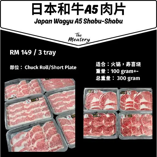 日本A5和牛刷肉 Japan Wagyu A5 Shabu-Shabu